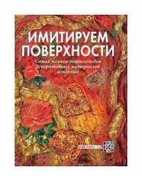 Книги по рукоделию