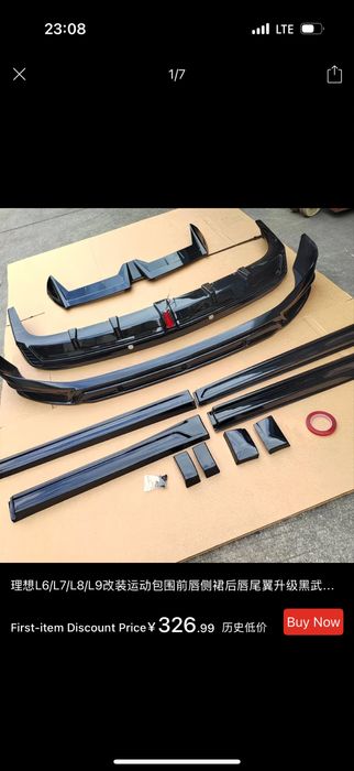 Leap Motor/Лип Мотор запчаст DongFeng/Донгфенг 008/Li9/Li Auto