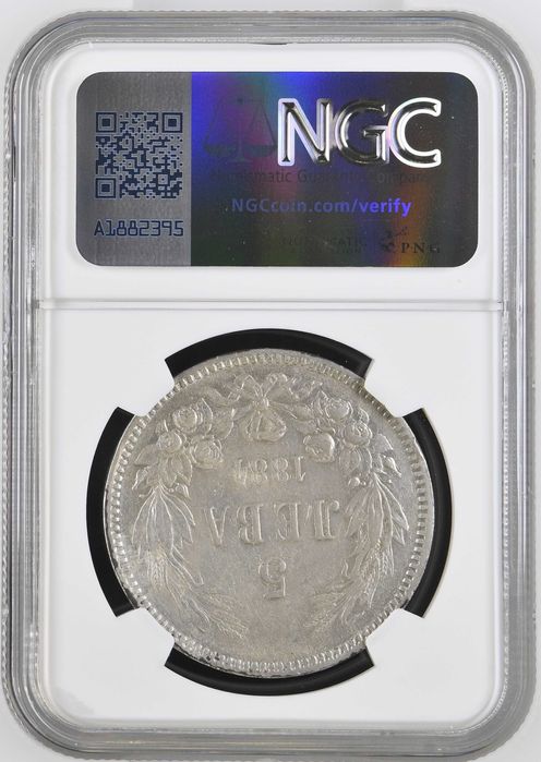 5 лева 1884 XF DETAILS NGC