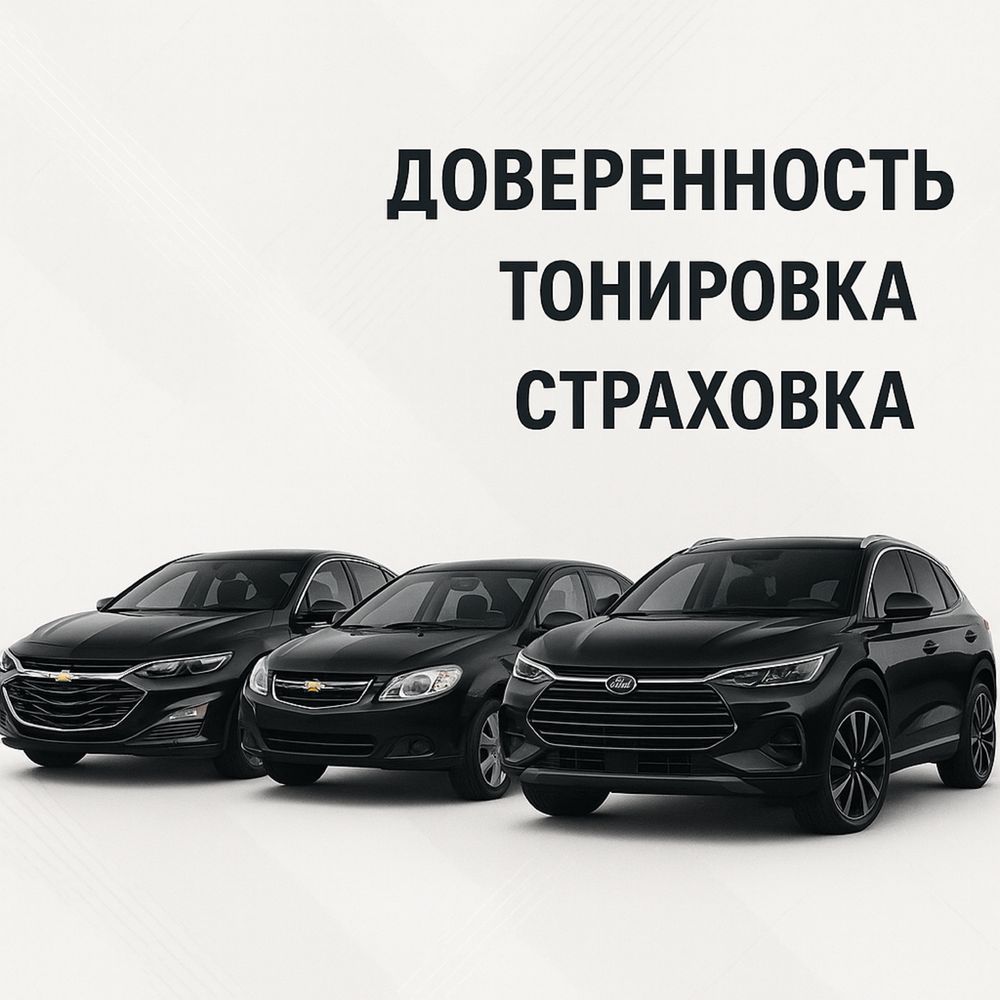 Страховка sugurta