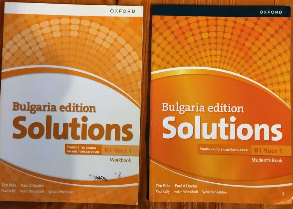Учебници, помагала, учебни тетрадки под коричната цена
