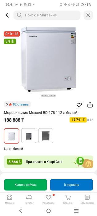 Морозильник muxxed, 112л