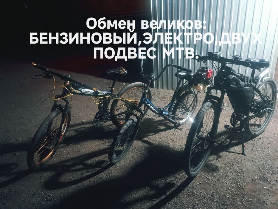 Заряженные Велы,Подробней в описании!