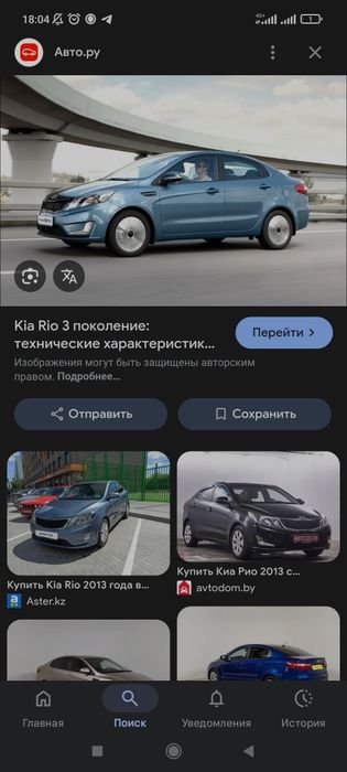 Кия Рио 2103 к3 п