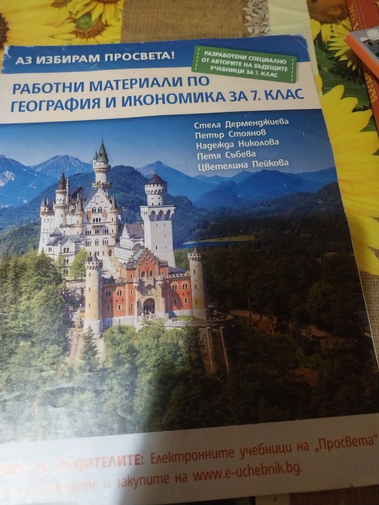 Продавам учебници всеки по 5лв може и договаряне