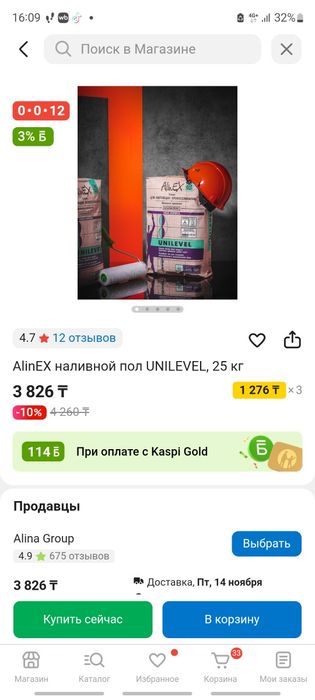 Наливной пол Алинекс