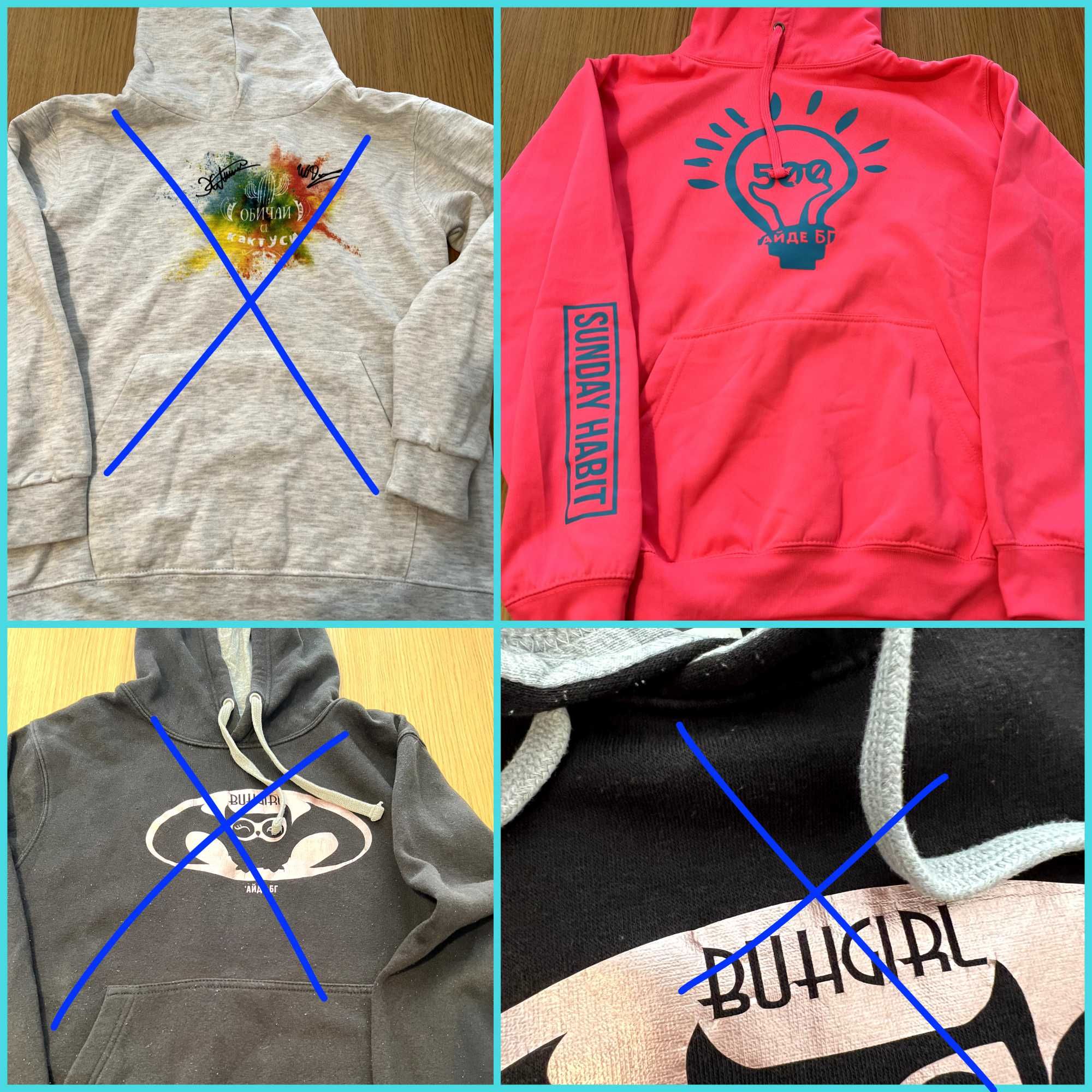 Айде БГ Суитчър, суитшърт, sweatshirt за тийнеджъри