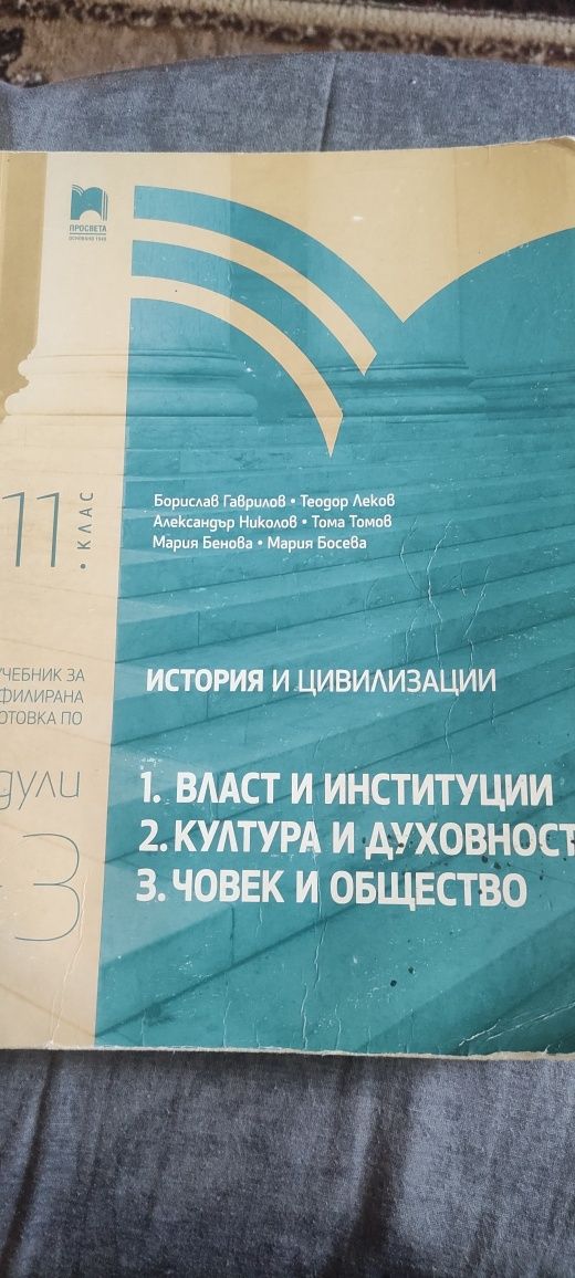 Продавам учебници - 5, 6, 8, 9, 10, 11 и 12 клас