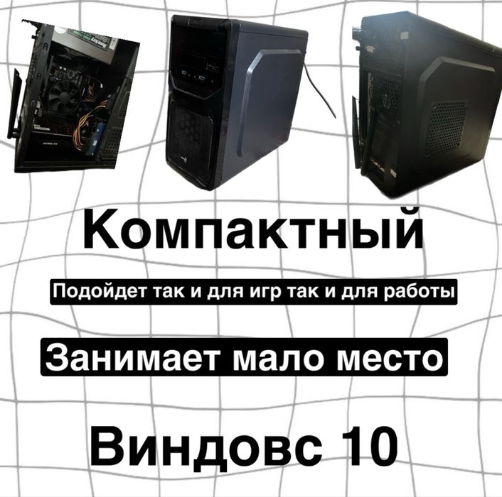 Настольный хороший компьютер