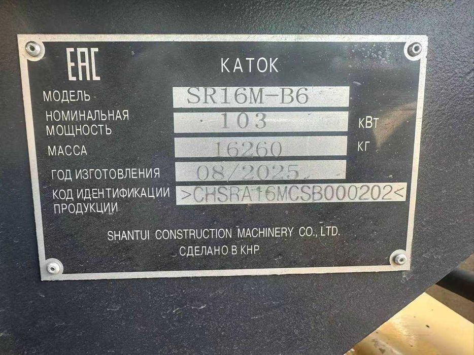 Дорожный каток Shantui SR16-B5 виброкаток 16 тонн в рассрочку Ташкенте