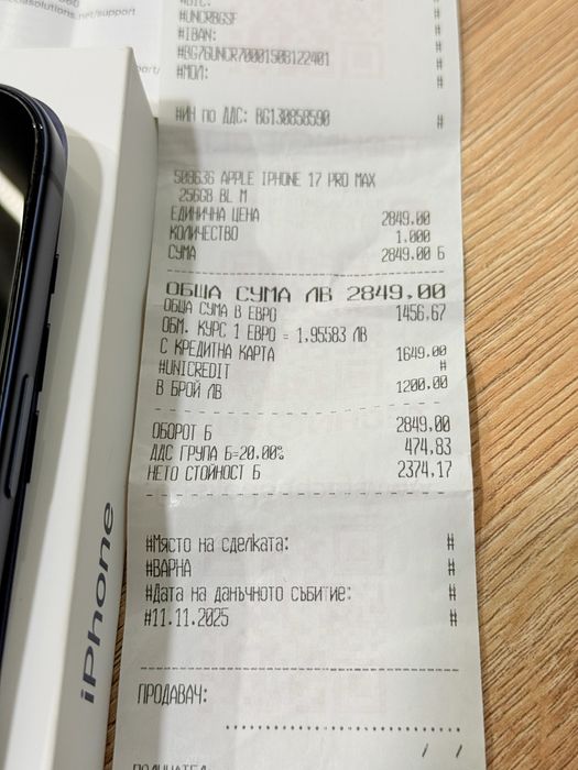 iPhone 17 Pro Max 3 зареждания ТЕХНОПОЛИС!!!