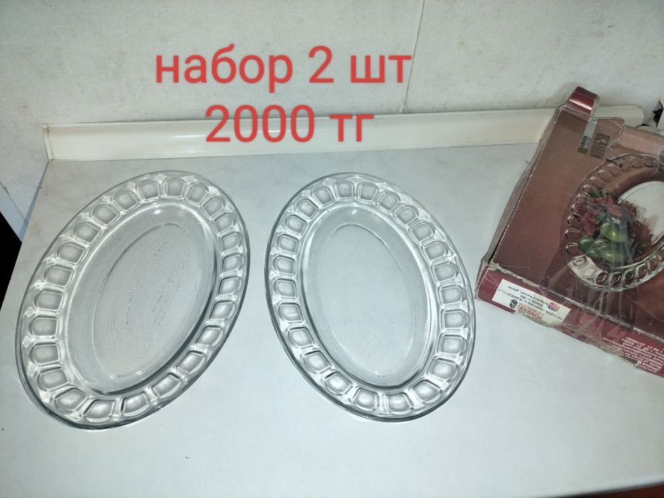 Продаётся  цена от 1000 до 7000