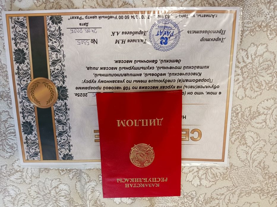 Массаж на выезд Актобе