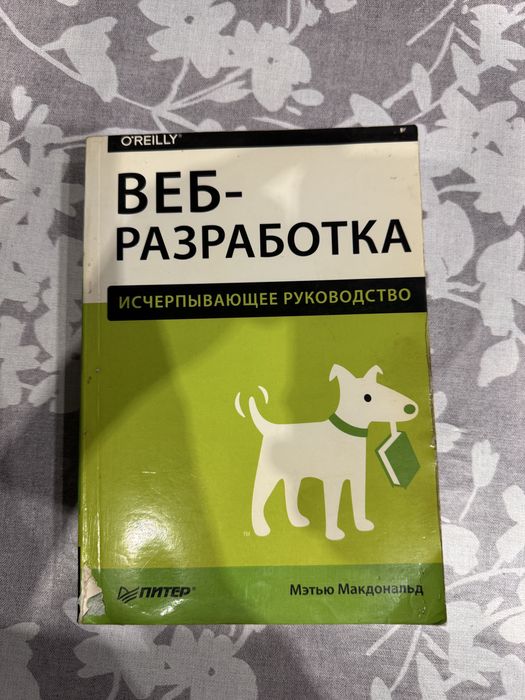 Книги для программирования