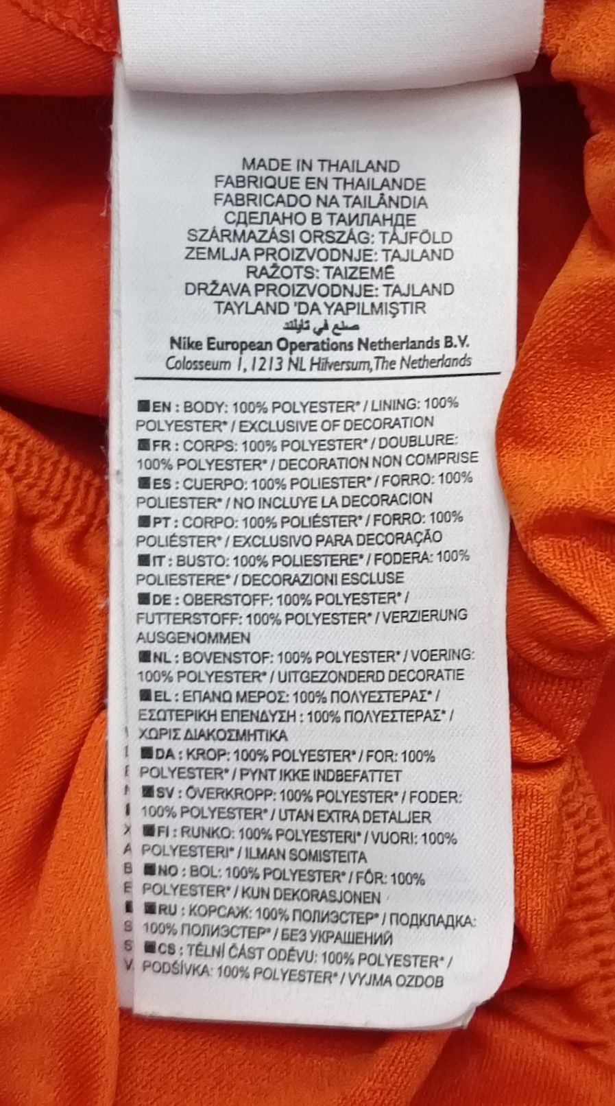 Nike DRI-FIT Netherlands Shorts оригинални гащета ръст 140-152см Найк