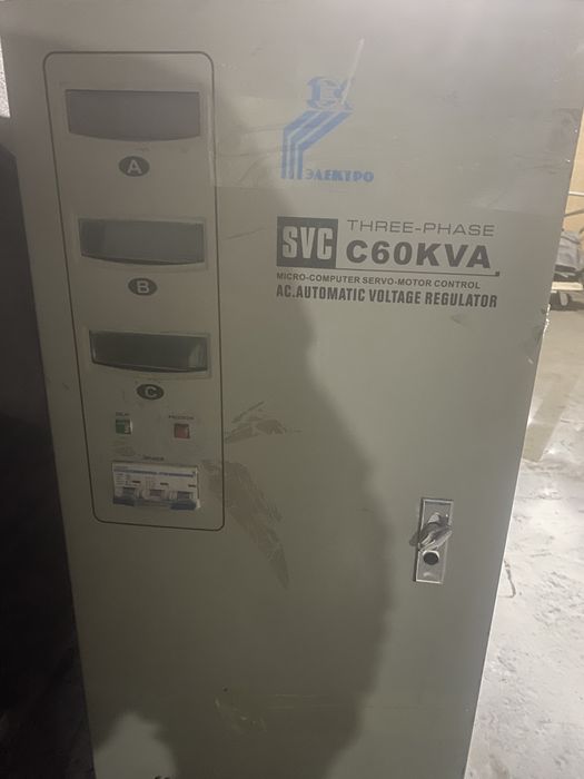 Продам стабилизатор