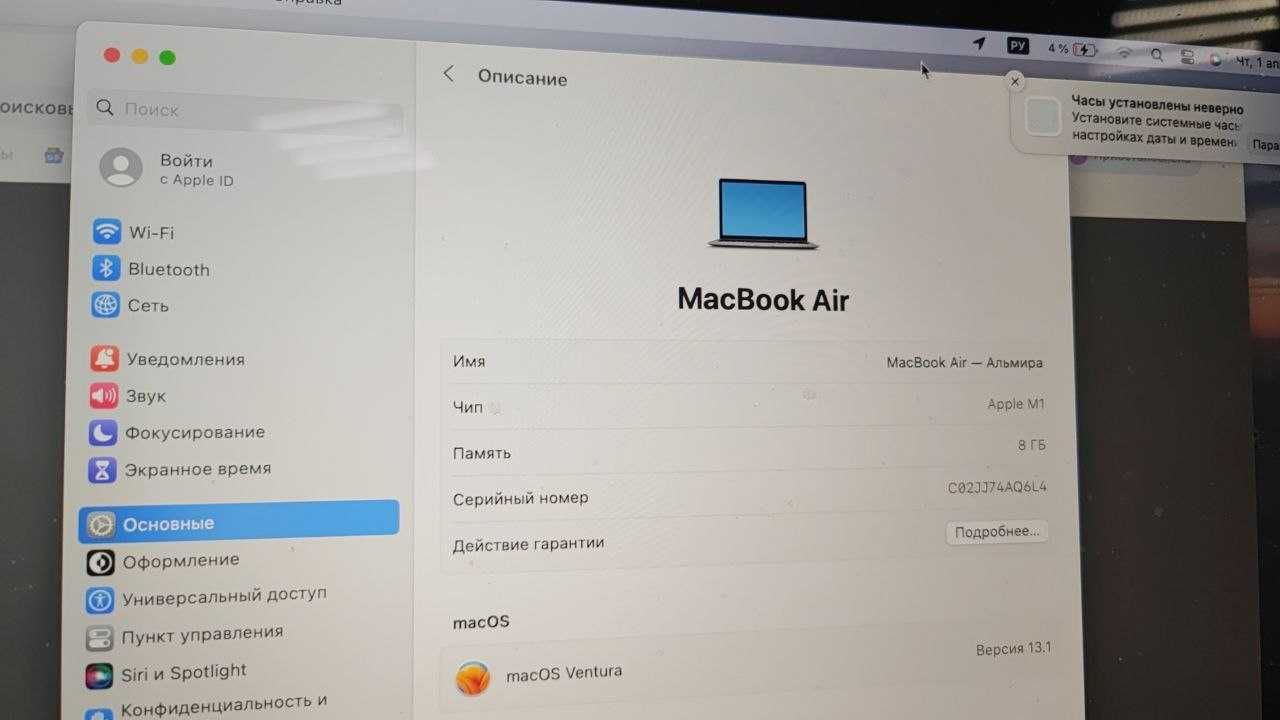 MacBook Air 13 дюй. (г,Астана ул.Женис 24)л 291435