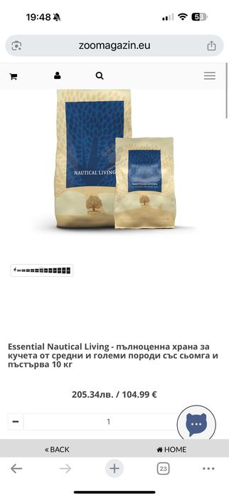 Промоция 2 чувала храна за големи кучета Essential Nautical living