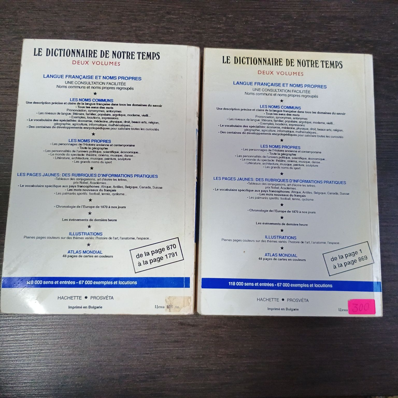 Френски енциклопедичен речник Le dictionnaire de notre temps. Vol. 1-2