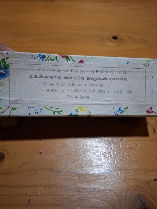 Продавам маки лъжички хром силистра