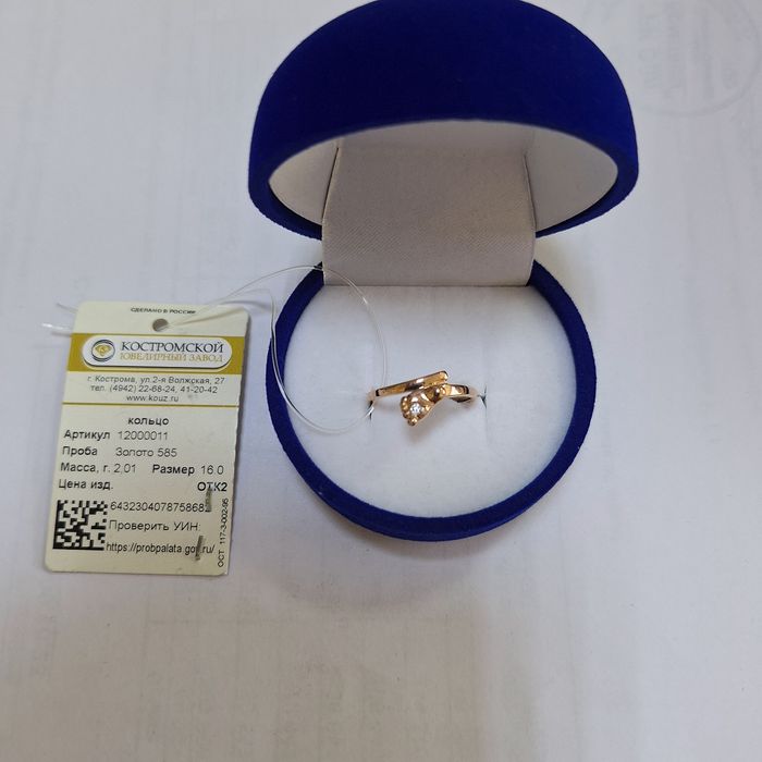 Продам золотое кольцо