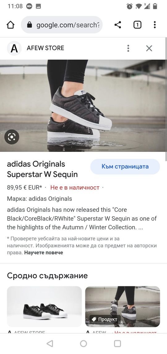 Adidas Originals Superstar W Sequin