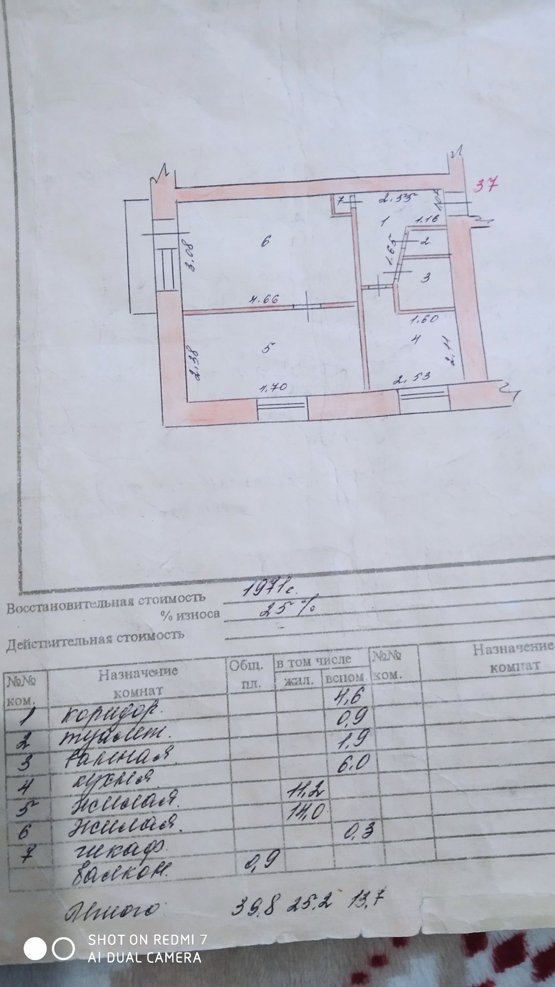 Продам 2 комнатную квартиру