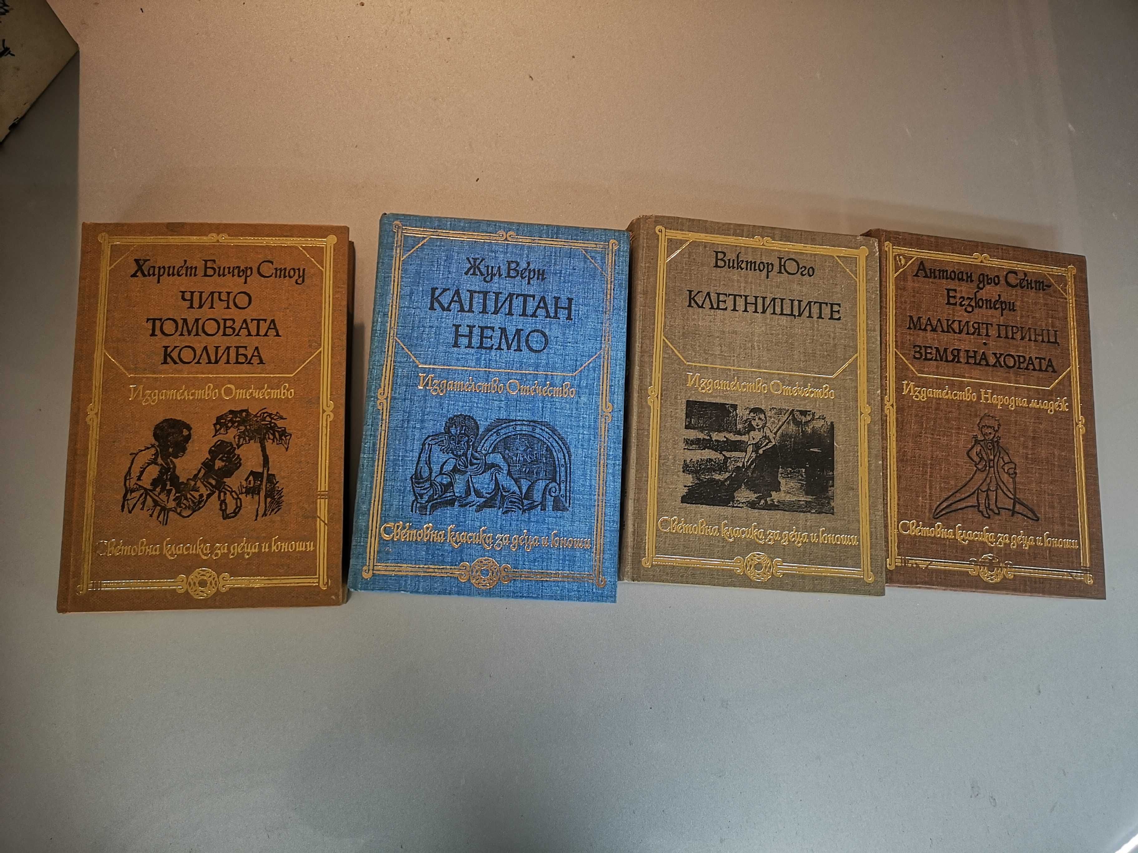 Колекция от антикварни книги