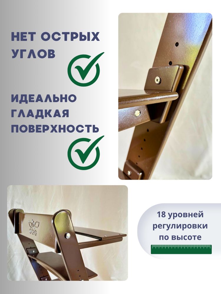 Вырастайка растущий стул