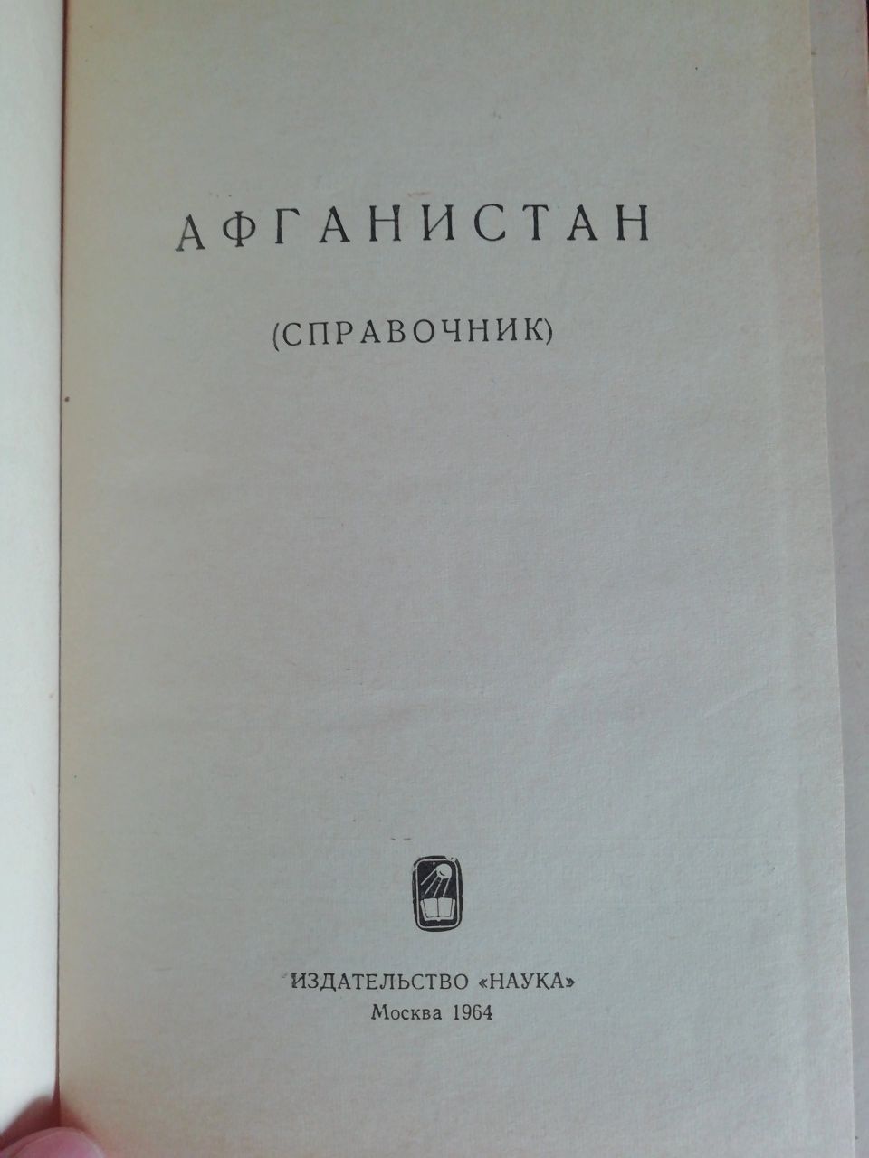 Продам антикварные книги