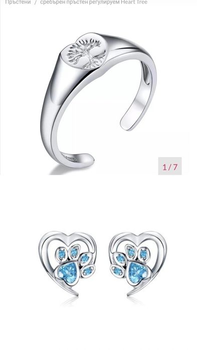 Сребърни бижута на ниски цени