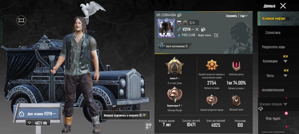 Аккаунт Pubg mobile  74 уровень пабг