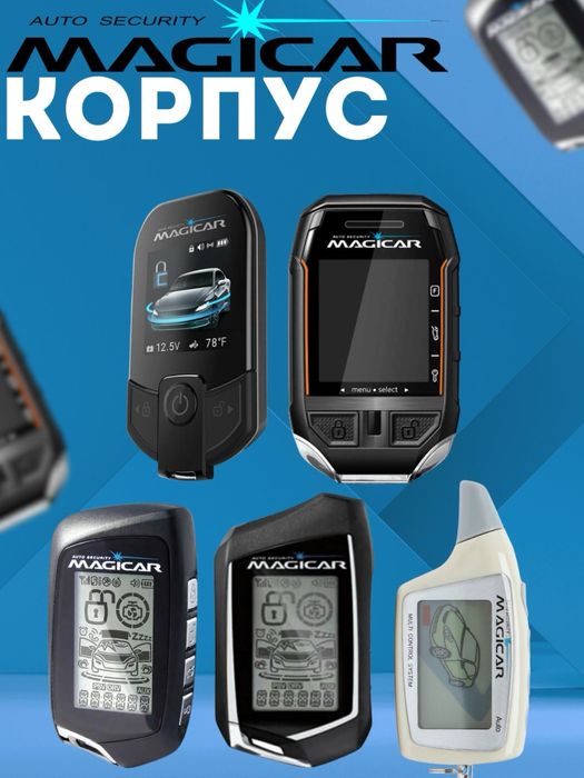 Magicar pult korpuslar 908 909 | New!