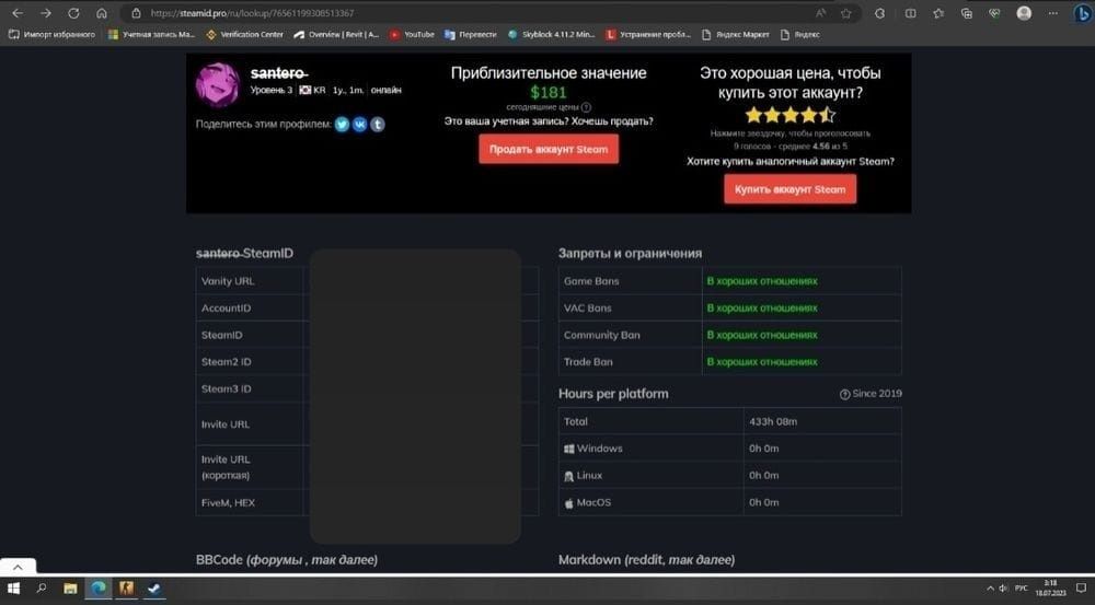 CS GO БАН + цена за игры на аккаунте