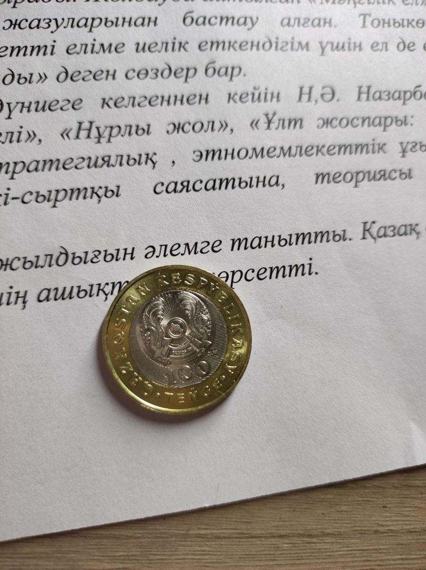 коллекционные 100 тенге монета