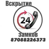 Вскрытие замков авто Открыть машину квартиру замок дверь Установка