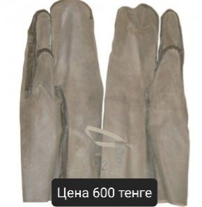Перчатки резиновые трёхпалые от ОЗК