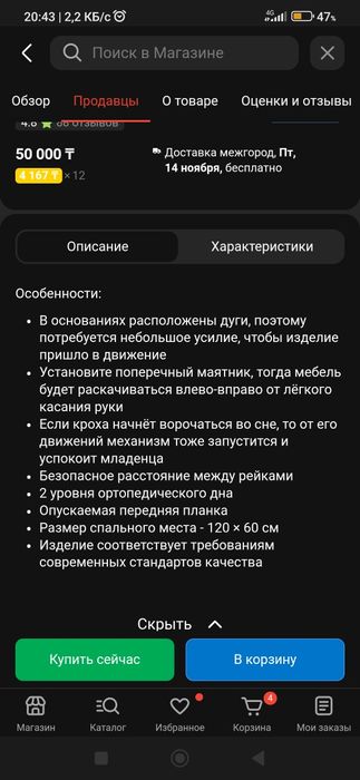 Детская кроватка