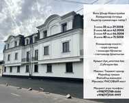 2 хона 46 кв.м + балкон Новостройка кадастрлари тайёр хонадонлар