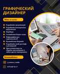 Презентация, бизнес планы, флаеры, фотомонтаж, оформление обложек