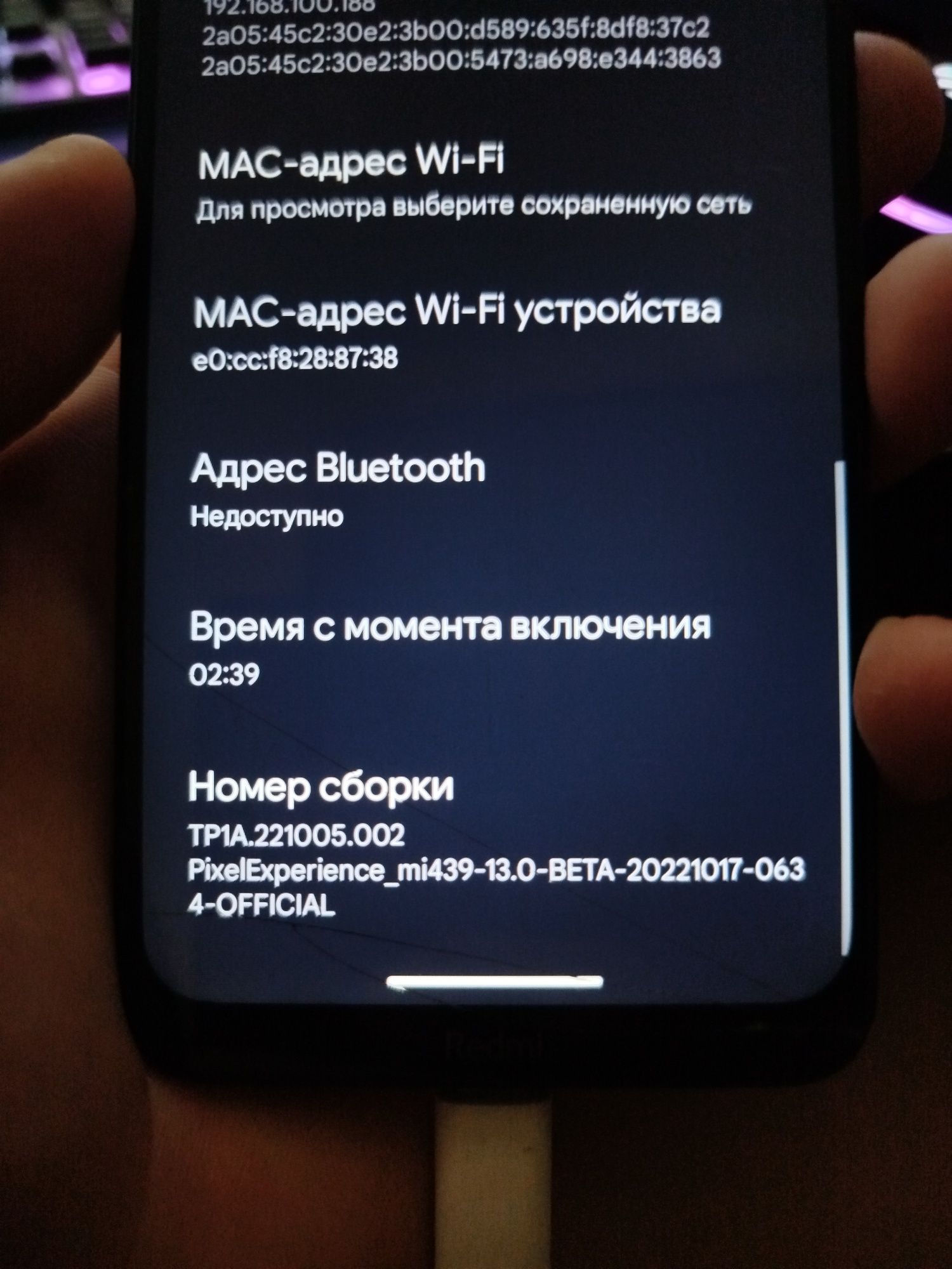 redmi 8 прошит на pixel