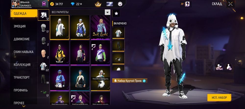 Продам фф акк напишите