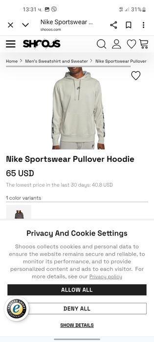 Nike мъжки Суитчър L размер.