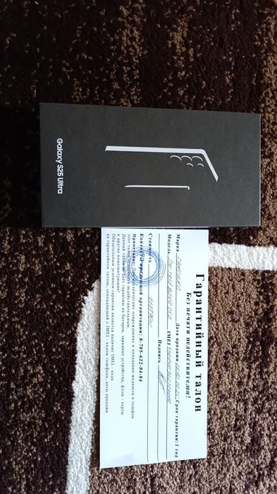 Galaxy s 25 Ultra