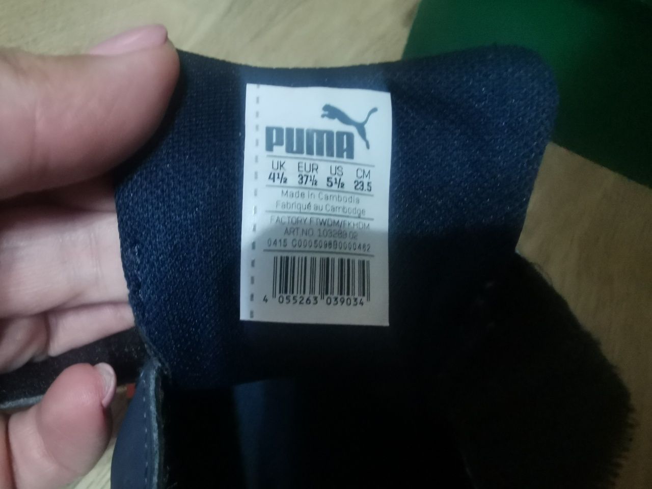 Бутонки PUMA 37,5