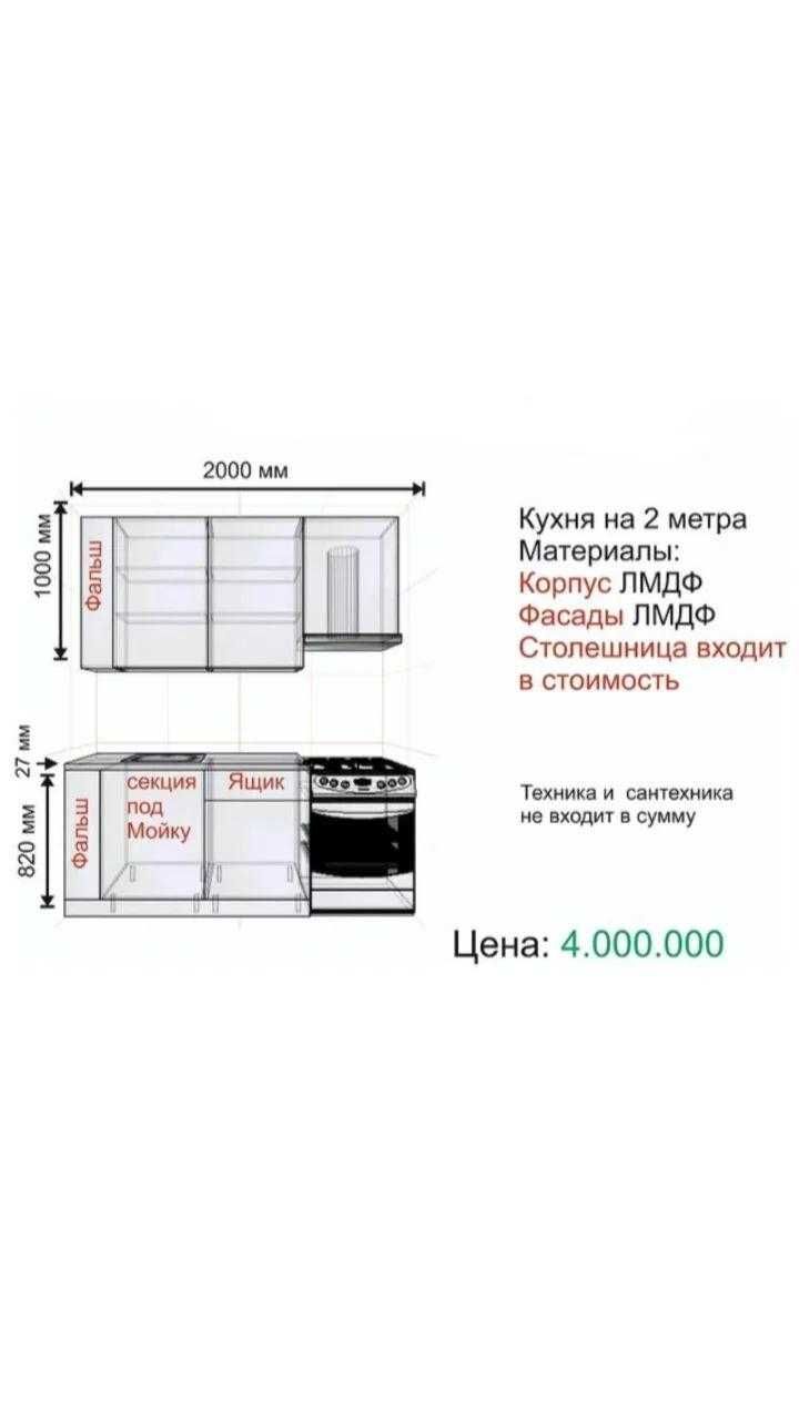 Мебель на заказ АКЦИЯ!!!