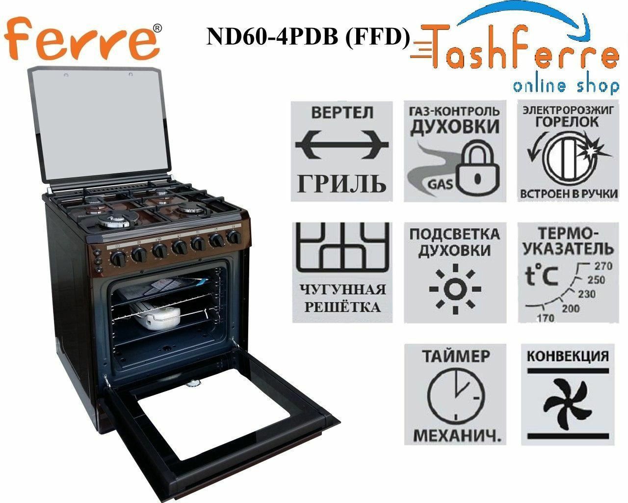 Ферре:Газ плитаси. Rassrochkaga oyiga 560.000 dan tushadi