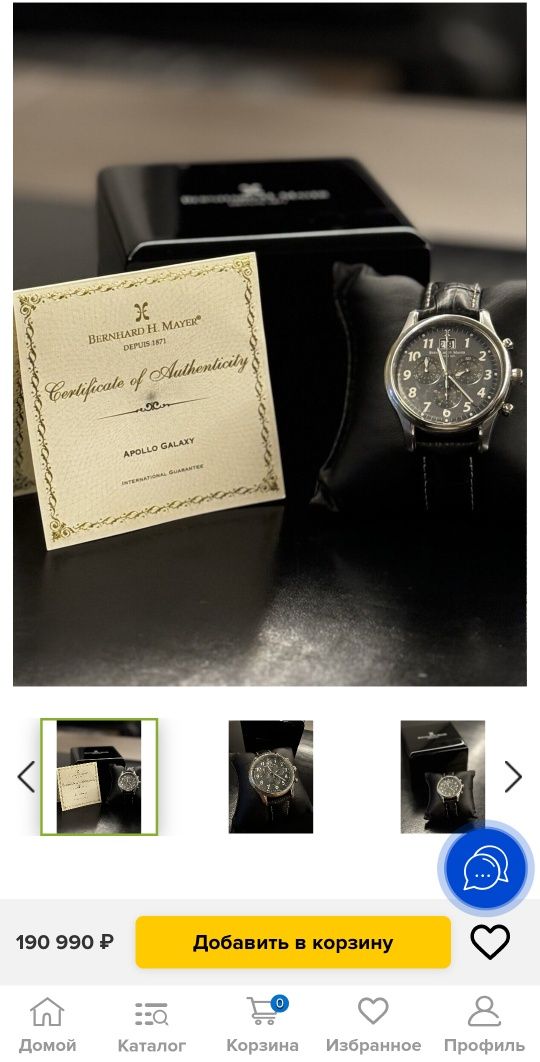 Bernhard h mayer AL fajr original soatla