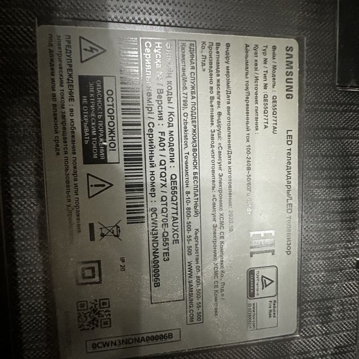 Телвизор самсунг