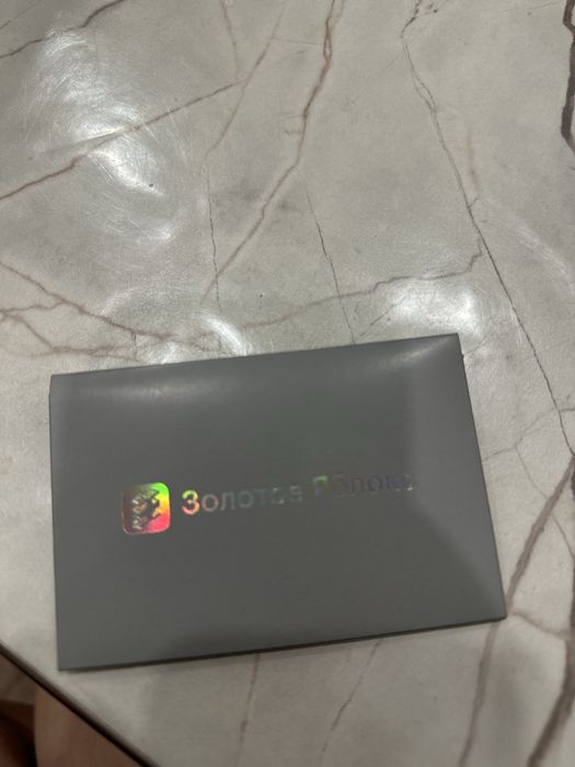 Продам сертификат золотое яблоко